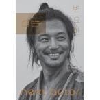 韓国語 芸能関連本『ネクスト・アクター ピョン・ヨハン』著：ペク・ウナ（next actor）