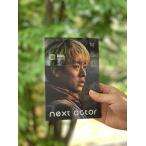 韓国語 映画 『ネクスト・アクター next actor パク・ジョンミン』 著：ペク・ウンハ、パク・ジョンミン