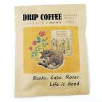 にゃんたろうず珈琲 10g×1パック（コーヒー/ドリップバッグ/自家焙煎/オリジナルブレンド/高級）高原泉さんオリジナルイラストパッケージ／焙煎：西田珈琲