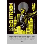  корейский язык повесть [ талант поверхность осмотр .. ..] работа : Nakayama 7 .( Корея версия )