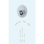 韓国語 小説 『小説 ポダ : 秋 2019』 著:カン・ファギル、チョン・ヒラン、ホ・ヒジョン