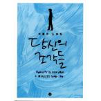 корейский язык повесть [ ваш ...-tabro(EPIK HIGH epi kai ) повесть сборник ] работа :ta blow (TABLO/e pick * высокий )