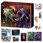 台湾版 小説（特装版）『俺が育てたS級たち 01+02』我培育的S級們1+2首發特裝版 著；Geunseo ※【特装版限定特典付き】