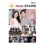 ★特価★ 韓国 雑誌 NINE STARS(ナイン・スターズ)2017年 8月号 (シワン&ユナ、PENTAGON、APINK、DAY6、パク・ソジュン&カン・ハヌル記事)