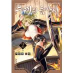 韓国語 まんが『鵺の陰陽師(2)』著：川