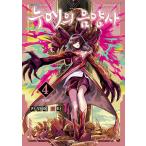 韓国語 まんが『鵺の陰陽師(4)』著：川