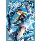 韓国語 まんが『鵺の陰陽師(5)』著：川