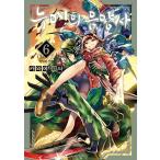 韓国語 まんが『鵺の陰陽師(6)』著：川