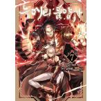 韓国語 まんが『鵺の陰陽師(7)』著：川