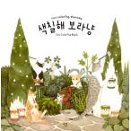 韓国のぬりえ本 色をぬってみニャン （大人の塗り絵）著：Grace J(チョン・ハナ)