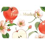 韓国語 ぬりえ 本 『Fruits Market：水彩画カラーリングノート』 著：キム・イラン