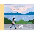 韓国語 ぬりえ本 『ガッシュで描く�