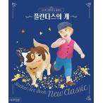 韓国語  ステッカーブック   『ステッカーアートブック ニュークラシック : フランダースの犬』 著：サイプレスコンテンツ企画チーム