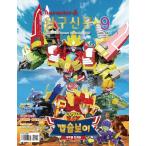 韓国語 雑誌 『キャラクター&amp;玩具新聞 2019.8 8月号』ホビー