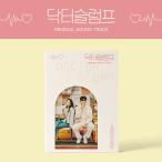 韓国音楽CD『ドクタースランプ O.S.T』 (CD+フォトブック+ポストカード+フィルムフォト+ステッカーセット) パク・ヒョンシク、パク・シネ主演のドラマ