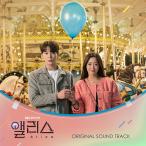 韓国音楽CD『アリス O.S.T』サントラ(2CD+フォトブック52P+預言書ノート+預言書カード) キム・ヒソン、チュウォン 主演ドラマ OST