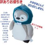 （わけあり値引き）韓国のぬいぐるみ　ドラマ「愛の不時着」BT パタパタ あおい帽子 ペンギン人形 32cm ユン・セリ（ソン・イェジン）