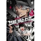 韓国語 まんが『今は、黎明なだけ(2)』著：Kang ki・Woo Jihye ※初版
