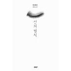  корейский язык повесть книга@[ линия. закон .] работа :pyon*heyon