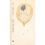  корейский язык повесть книга@[. человек . приближаясь ] работа :pyon*heyon