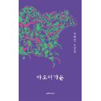  корейский язык повесть книга@[ AOI сад ] работа :pyon*heyon