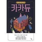  корейский язык повесть книга@[kakate.- столица замок самый. кофейня ] работа : Park * санки .n