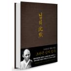 韓国の詩集 『初版本 ニムの沈黙（あなたの沈黙）』著：ハン・ヨンウン（韓龍雲）- 1926年 フェドン書館 オリジナル初版本デザイン