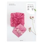 韓国語の手芸の本『かわいくてまねしやすいポジャギ包装』著：チョン・ウンジュ（areum_deuri）