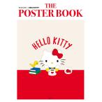 『ザ・ポスターブック by ハローキティ THE POSTER BOOK』 A3サイズのポスターが10枚（韓国輸入品）イラスト ポスター