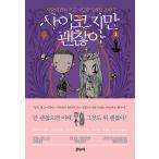 （数量限定：キーリングつき）韓国語 台本集『サイコだけど大丈夫 2 シナリオ集』著：チョヨン（キム・スヒョン、ソ・イェジ ドラマ）付録ポストカード付き