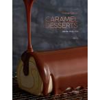 韓国語 製菓 『ママンガトーのキャラメルデザート Maman Gateau Caramel Desserts』 著:ピ・ユンジョン