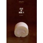 韓国語 製菓 『すてきな米粉ケーキ（感性 米 ケーキ）』 著：ザナルケーキ