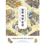  корейский язык эссе книга@[ японский книга@ магазин иллюстрированная книга - история. есть ti tail иллюстрированная книга ] работа :. дерево ..([книга@. есть пространство коллекция частное лицо книжный магазин * я . библиотека * книжка Cafe. размер ] Корея версия )