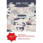  корейский язык эссе книга@[... bda-otak. часть магазин низ буддизм .. жизнь ] работа :ke*soyon