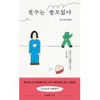  корейский язык эссе книга@[... позиций ... нет ] работа : Sano Hiroshi .( Корея версия / хангул )