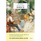  корейский язык эссе книга@[ один порции. жизнь ] работа :na*teju, Kim * John min