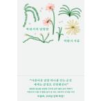  корейский язык эссе книга@[ Park * one so. слова ..- прекрасный слова . один выгода . момент, мир. раз четкость стать ] работа : Park * one so, сборник : ho *wonsk