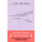  корейский язык эссе книга@[ я, сейчас ... ] работа :chon*bola
