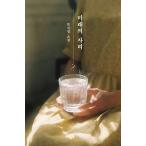  корейский язык повесть книга@[ Millet. место ] работа : прозрачный *jinyon