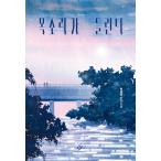  корейский язык повесть книга@[ голос . слушайте .] работа : che * John won