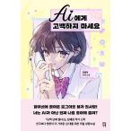  корейский язык повесть книга@[AI.. белый не делайте пожалуйста ] работа : Kim *he John 
