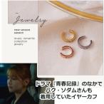 Yahoo! Yahoo!ショッピング(ヤフー ショッピング)キュービックシルバーイヤーカフ （3カラーから選択）パク・ソダムさんがドラマ「青春記録」でつけていたお品 片耳