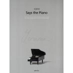 韓国語の楽譜集 『イルマ Says the Piano  (PUR製本)』原曲バージョン ピアノ 楽譜