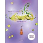 韓国の楽譜集『スタジオジブリ チェロ 演