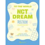 韓国の楽譜集『NCT DREAM ベスト