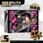 中国版（特典版）まんが 『SAKAMOTO DAYS 坂本日常 5 』著：鈴木 祐斗（ボックス版：カード、バッジなど、盛りだくさんの特典は画像を参照）
