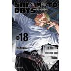 台湾版(初版限定版)まんが 『SAKAMOTO DAYS坂本日常(18)(首刷限定版)』著:鈴木 祐斗 ※【初版限定特典付き】