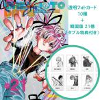 （透明フォトカード10種+ダブル特典版）韓国語 まんが 『SAKAMOTO DAYS(21)』著：鈴木 祐斗（韓国版）※初版限定：イラストポストカード/先着順特典：スクラッチ