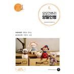 韓国語 手芸 本 『モモカントリーの靴下人形 - やわらかい靴下で作るフワフワな人形と小物、改訂版』 著：モモカントリー