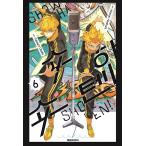 韓国語 まんが『ショーハショーテン！(6